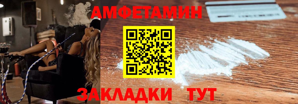 Амфетамин VHQ  АМФЕТАМИН  Всеволожск  Вход с VPN 