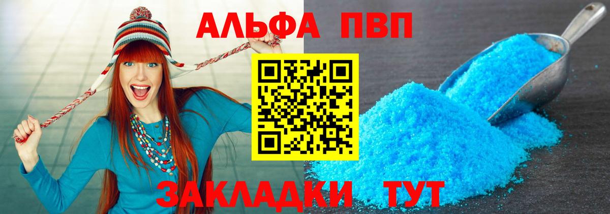 APVP  Alfa_PVP мука  Всеволожск  Альфа ПВП мука  Вход с VPN  А ПВП Crystall 