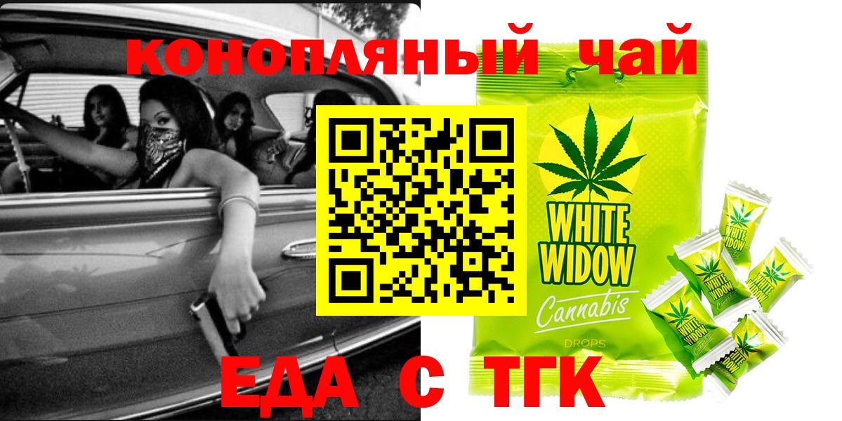 Всеволожск  Еда ТГК конопля  Вход с VPN 