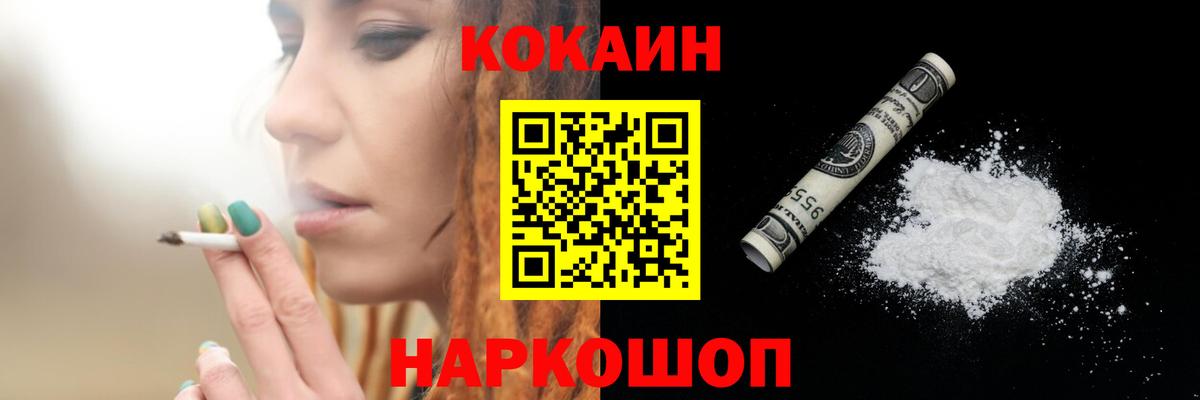 COCAIN  Вход с VPN  Всеволожск  COCAIN FishScale  Кокаин Fish Scale 