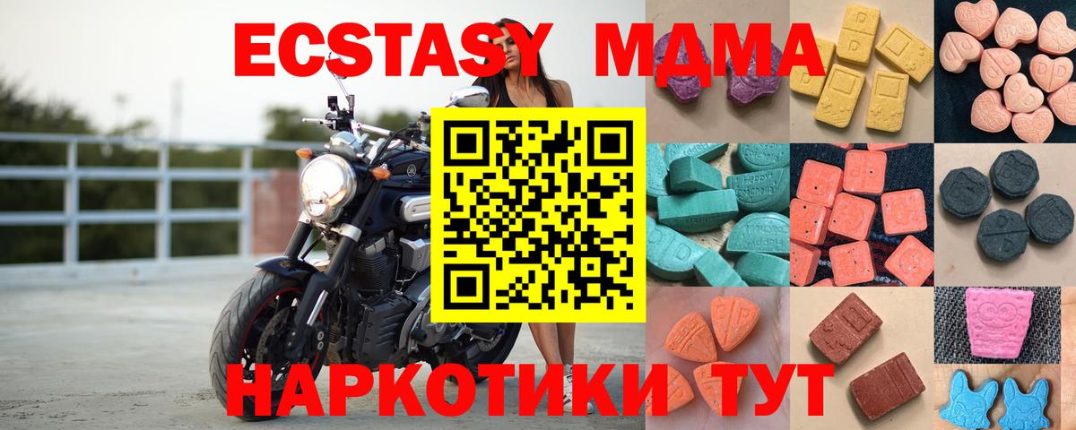 MEGA вход  Ecstasy mix  Вход с VPN  ЭКСТАЗИ  Всеволожск  Экстази 280 MDMA 