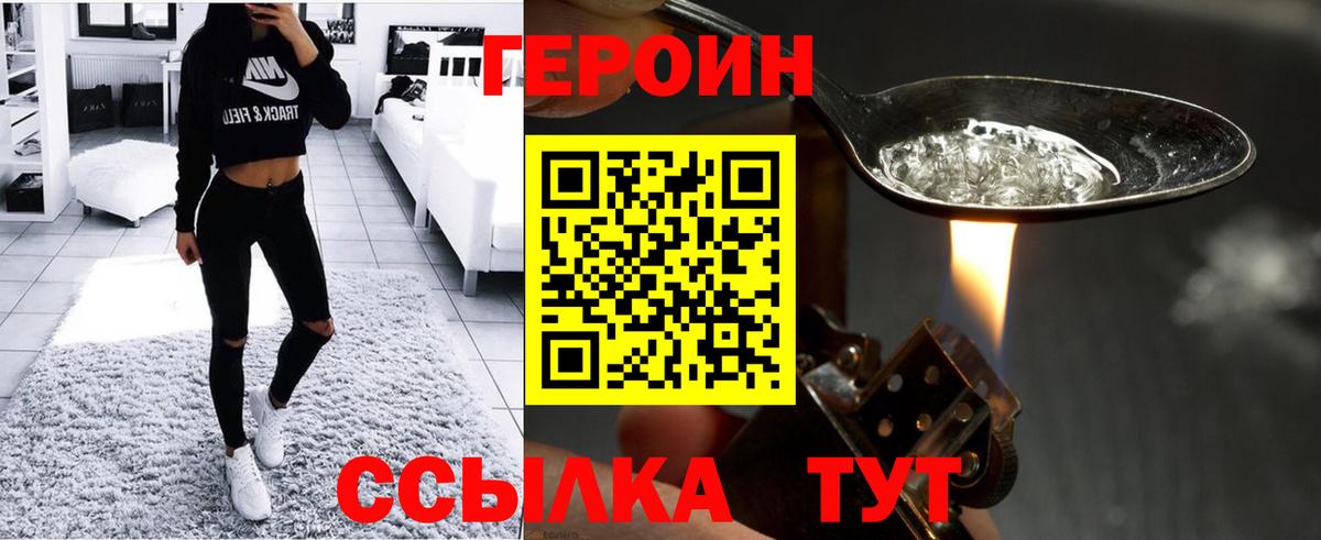 ГЕРОИН Heroin Всеволожск