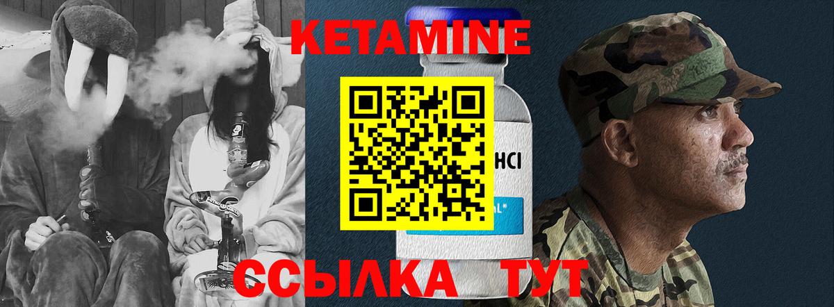 Кетамин VHQ  Вход с VPN  Всеволожск  КЕТАМИН VHQ 