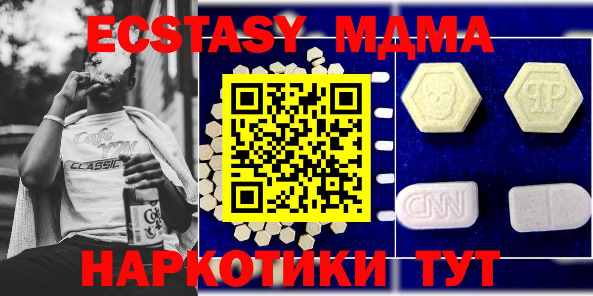 Всеволожск  MDMA crystal  MDMA  Вход с VPN 