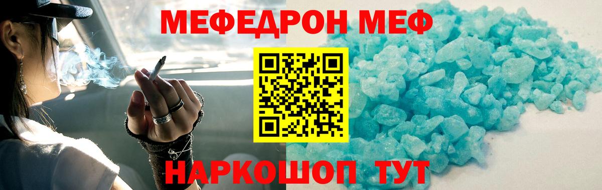 Меф  где купить   Вход с VPN  Мефедрон  Всеволожск  МЕФ VHQ 