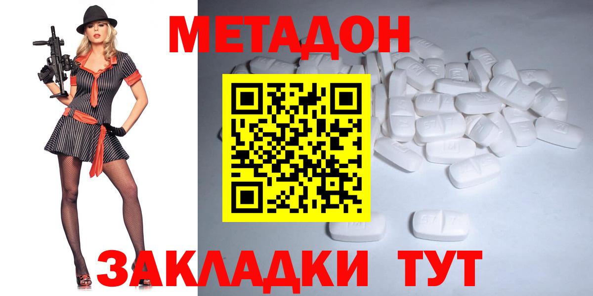 МЕГА зеркало  Вход с VPN  Всеволожск  МЕТАДОН мёд  МЕТАДОН VHQ 
