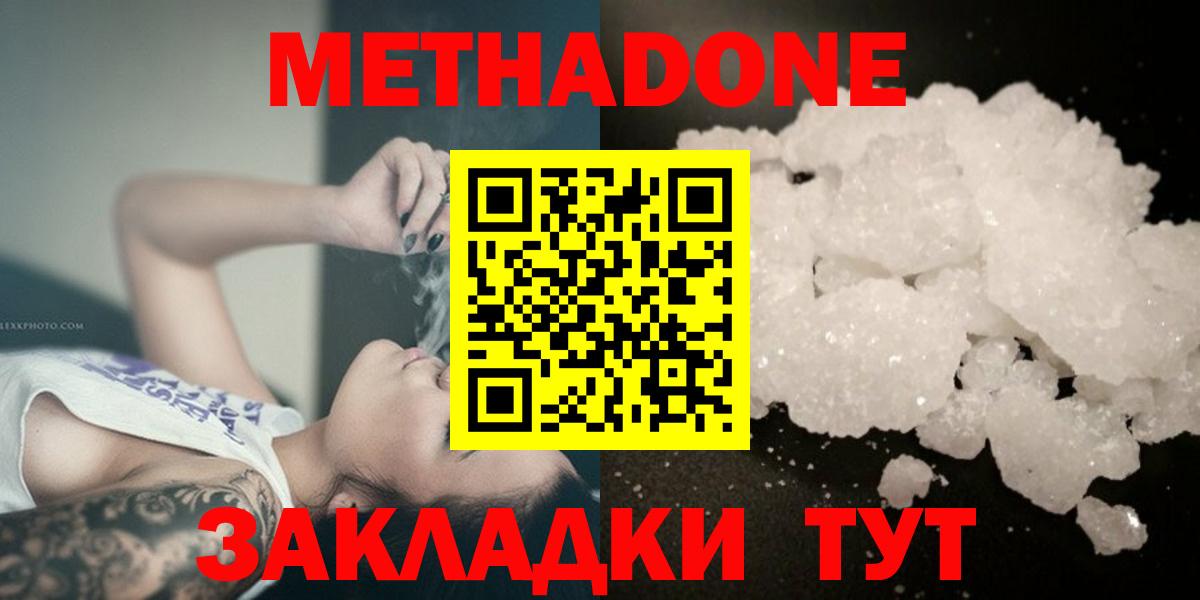 МЕТАДОН кристалл Всеволожск