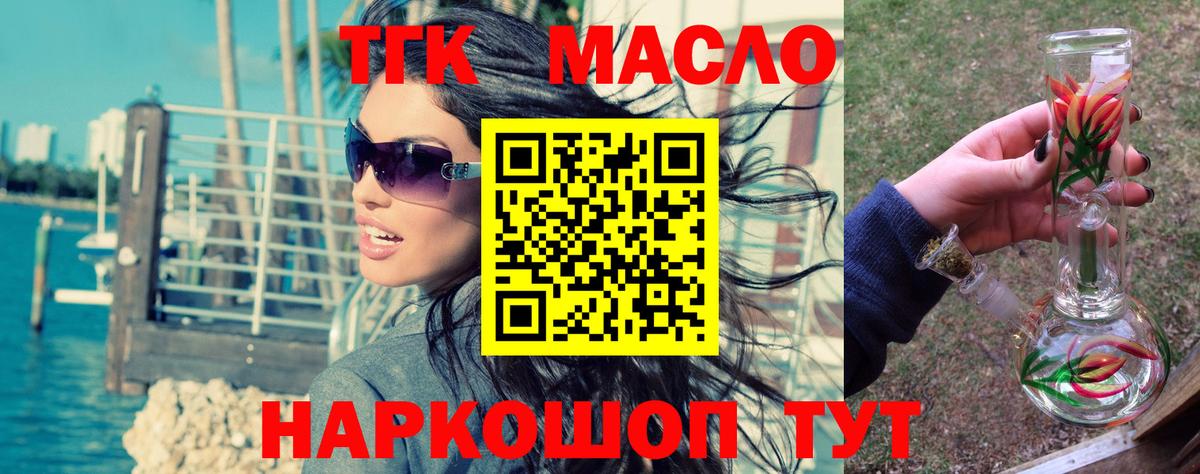 Дистиллят ТГК жижа Всеволожск