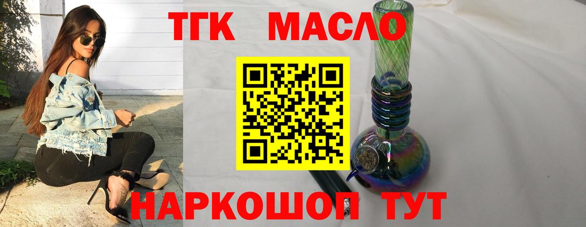 сколько стоит  Вход с VPN  ТГК гашишное масло  Всеволожск  ТГК THC oil 